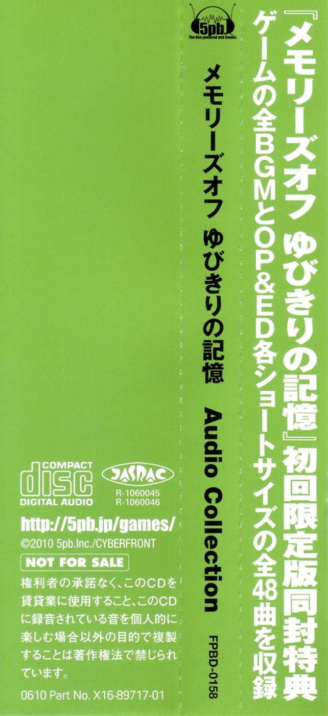 Memories Off: Yubikiri no Kioku Audio Collection (2010) MP3